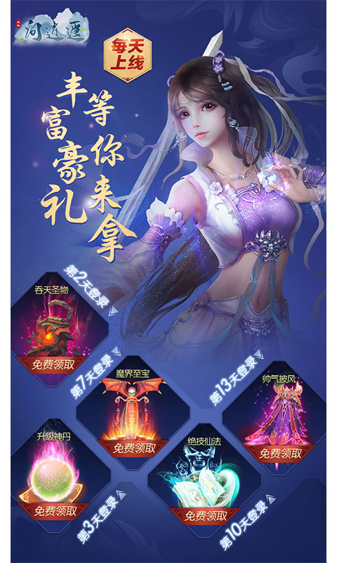 问逍遥修仙情怀https://img.96kaifa.com/d/file/agame/202304070631/202051311173118210.jpg