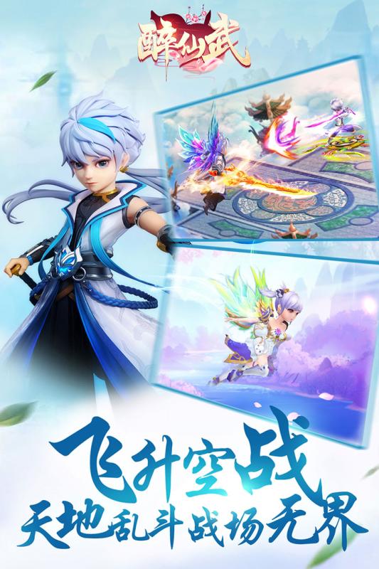 醉仙武折扣版https://img.96kaifa.com/d/file/agame/202304070634/2020512134213653750.jpg