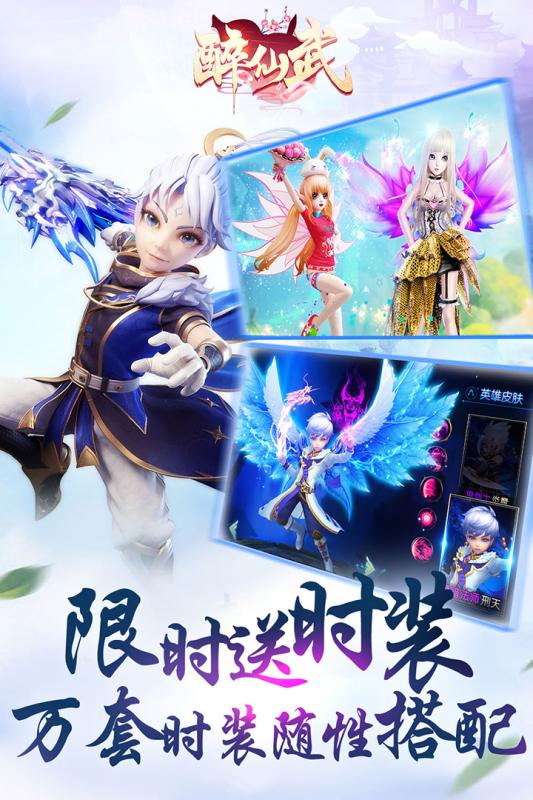 醉仙武vivo版https://img.96kaifa.com/d/file/agame/202304070635/2020512141824118200.jpg