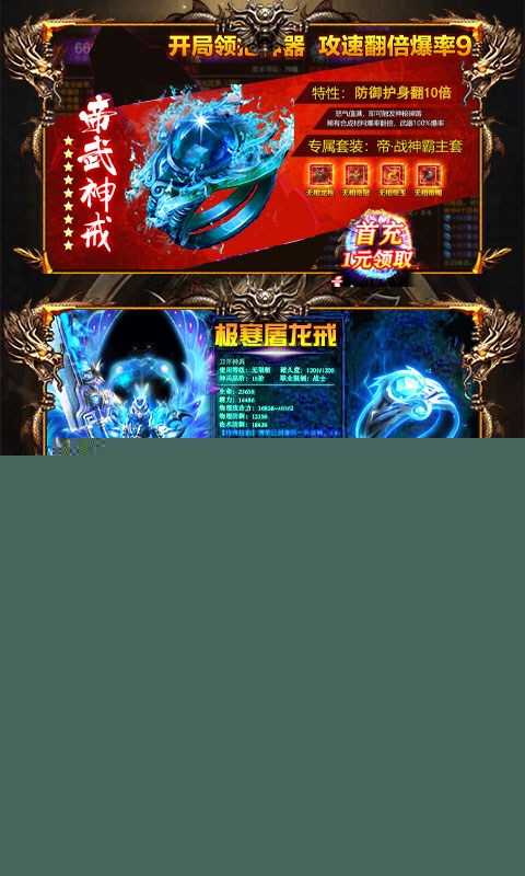 贪玩传奇盛世版https://img.96kaifa.com/d/file/agame/202304070637/2020051115350342829.png