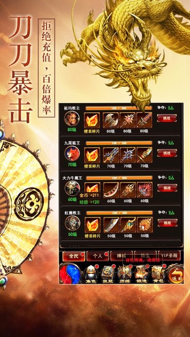 火龙高爆版https://img.96kaifa.com/d/file/agame/202304070641/20205916012108200.jpg