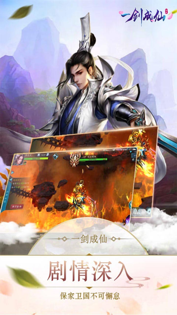 一剑成仙仙剑3Dhttps://img.96kaifa.com/d/file/agame/202304070642/202059135039108200.jpg