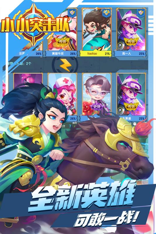 小小突击队折扣平台版https://img.96kaifa.com/d/file/agame/202304070642/20205913530108200.jpg