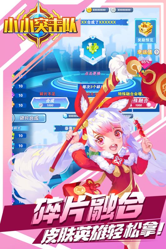 小小突击队魅族版https://img.96kaifa.com/d/file/agame/202304070642/202059141339320420.jpg