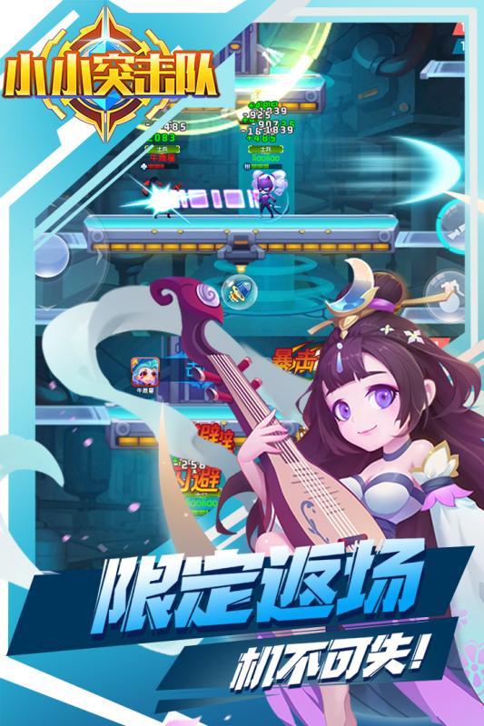 小小突击队三星账号版https://img.96kaifa.com/d/file/agame/202304070642/202059143459653750.jpg