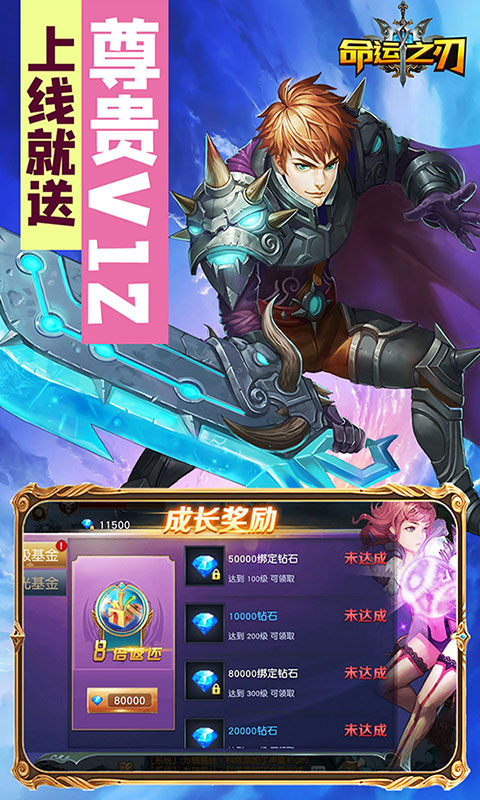 命运之刃神魔战宠版https://img.96kaifa.com/d/file/agame/202304070644/2020050909163587767.jpg