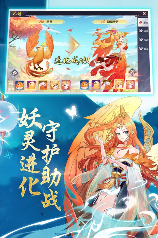 天姬变魅族版https://img.96kaifa.com/d/file/agame/202304070646/202058142925329320.jpg