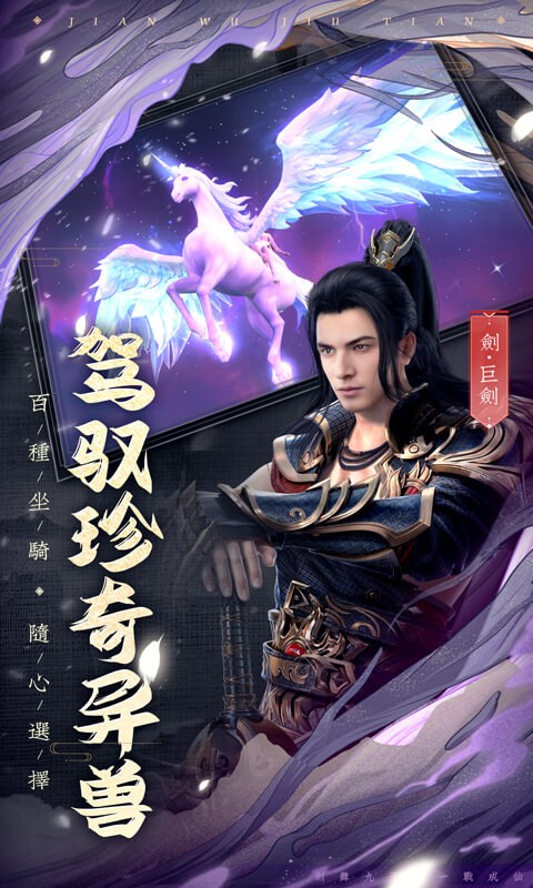 剑武九天果盘版https://img.96kaifa.com/d/file/agame/202304070703/2020427104958653750.jpg