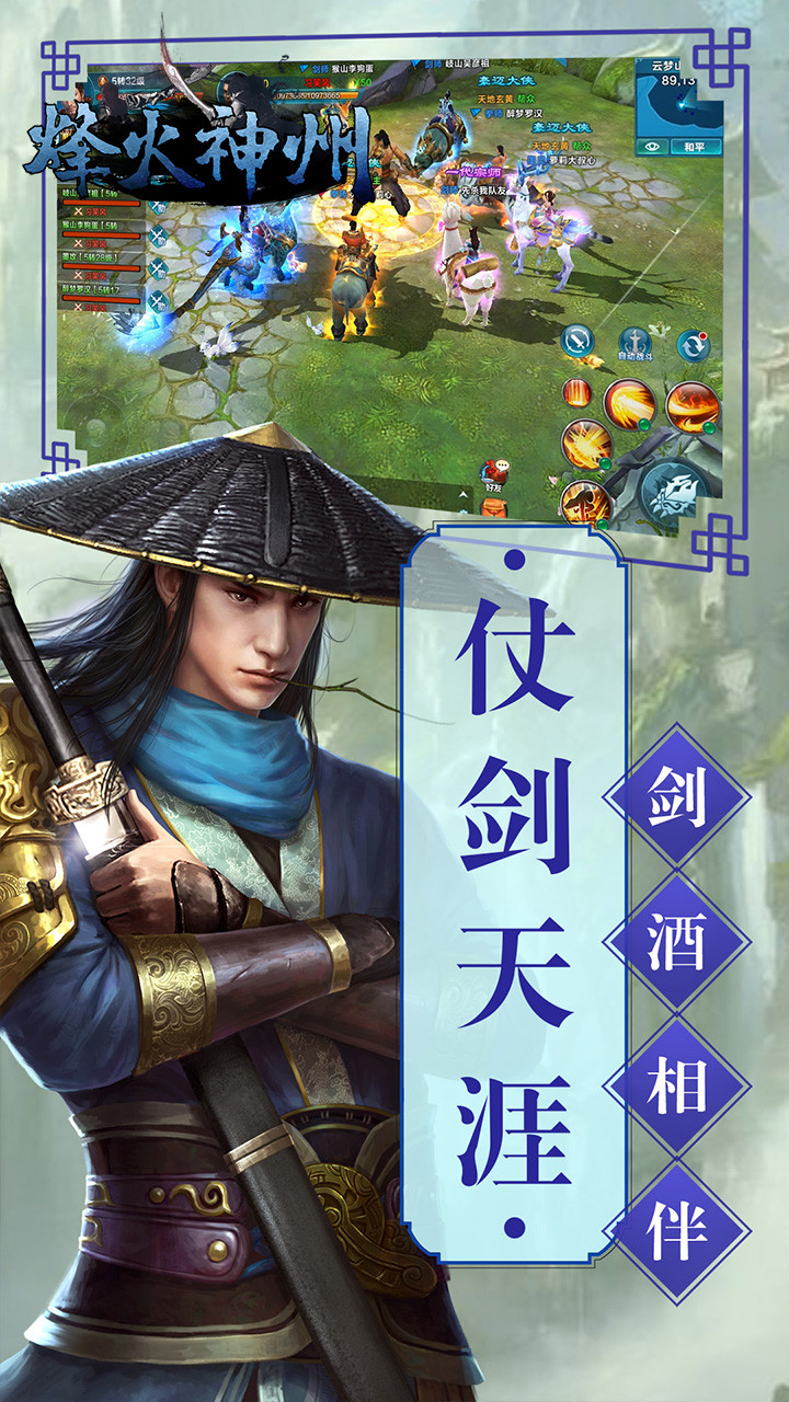 烽火神州果盘版https://img.96kaifa.com/d/file/agame/202304070715/202042514475875970.jpg