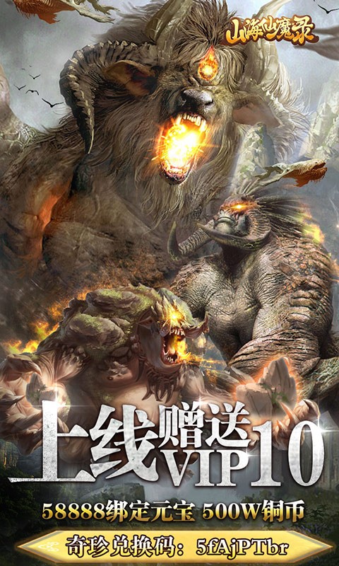 山海仙魔录果盘版https://img.96kaifa.com/d/file/agame/202304070735/202042011139764860.jpg