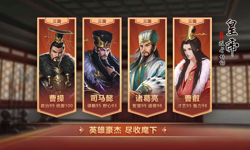 皇帝成长计划2充值版https://img.96kaifa.com/d/file/agame/202304070738/20204182010595330.jpg