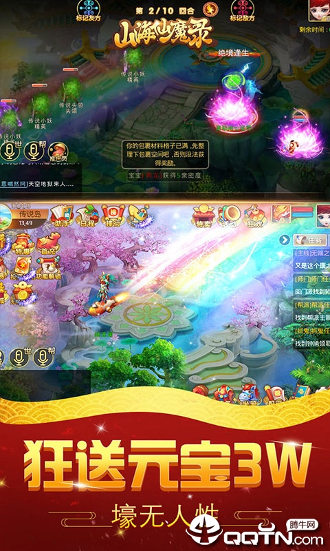 山海仙魔录惊雷版https://img.96kaifa.com/d/file/agame/202304070747/2020041609382519857.jpg