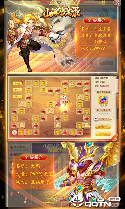 山海仙魔录惊雷版https://img.96kaifa.com/d/file/agame/202304070747/2020041609382752945.jpg