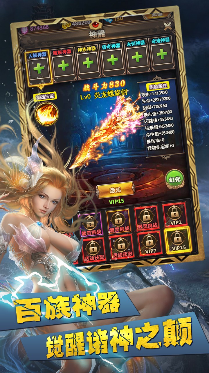 部族之光果盘版https://img.96kaifa.com/d/file/agame/202304070800/202041210245320420.jpg