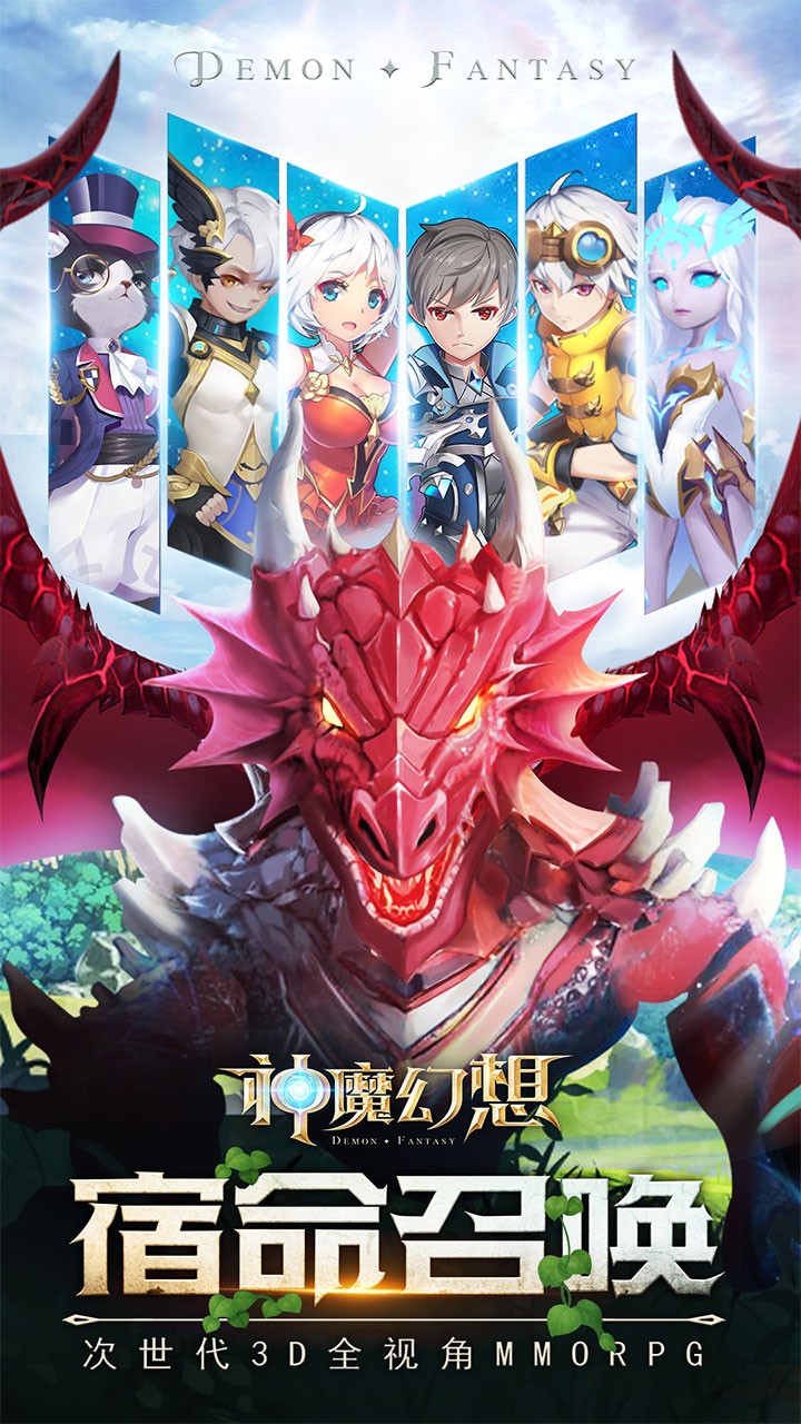 神魔幻想果盘版https://img.96kaifa.com/d/file/agame/202304070800/202041294453996080.jpg