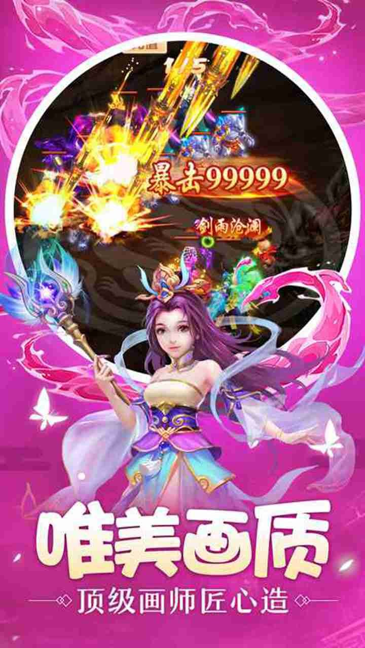 剑侠伏魔录手游果盘版https://img.96kaifa.com/d/file/agame/202304070801/202041293051441530.jpg