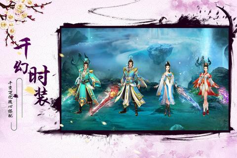 仙梦奇缘九游版https://img.96kaifa.com/d/file/agame/202304070805/202041017544320420.jpg