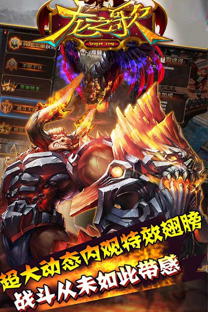 龙之歌幻想传奇https://img.96kaifa.com/d/file/agame/202304070807/2020041015361849185.jpg