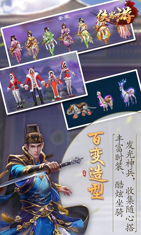 侠客游侠骨柔情https://img.96kaifa.com/d/file/agame/202304070814/202048114314431530.jpg