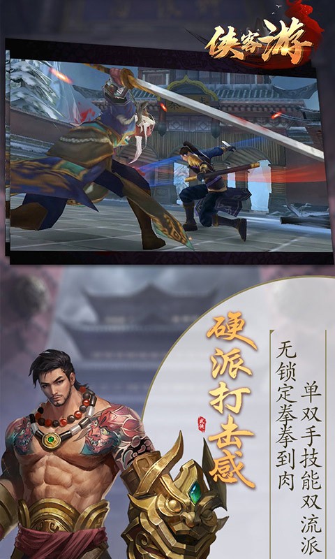 侠客游侠骨柔情https://img.96kaifa.com/d/file/agame/202304070814/202048114320097190.jpg