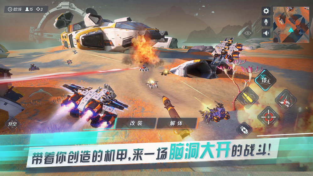 重装上阵建造者https://img.96kaifa.com/d/file/agame/202304070829/202041162815097190.jpg