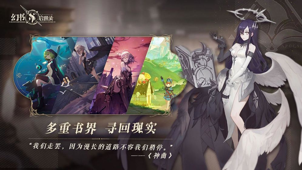 幻书启世录bilibili版https://img.96kaifa.com/d/file/agame/202304070842/2020327122559320420.jpg