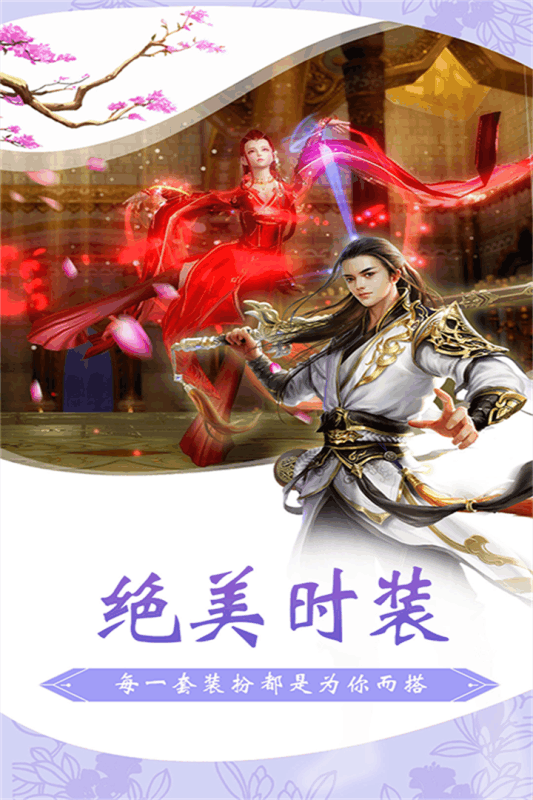 仙侠风云九游版https://img.96kaifa.com/d/file/agame/202304070848/202032423372097190.jpg