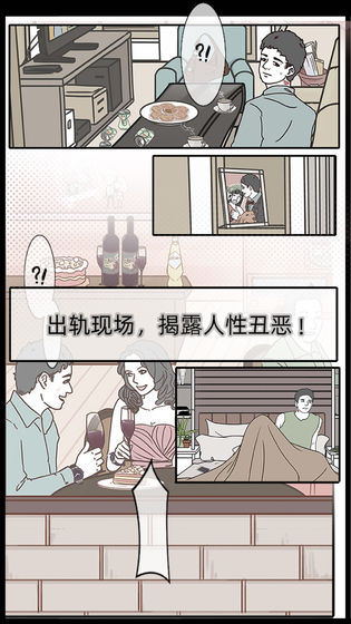 渣男渣女鉴定师https://img.96kaifa.com/d/file/agame/202304070852/202032317459097190.png