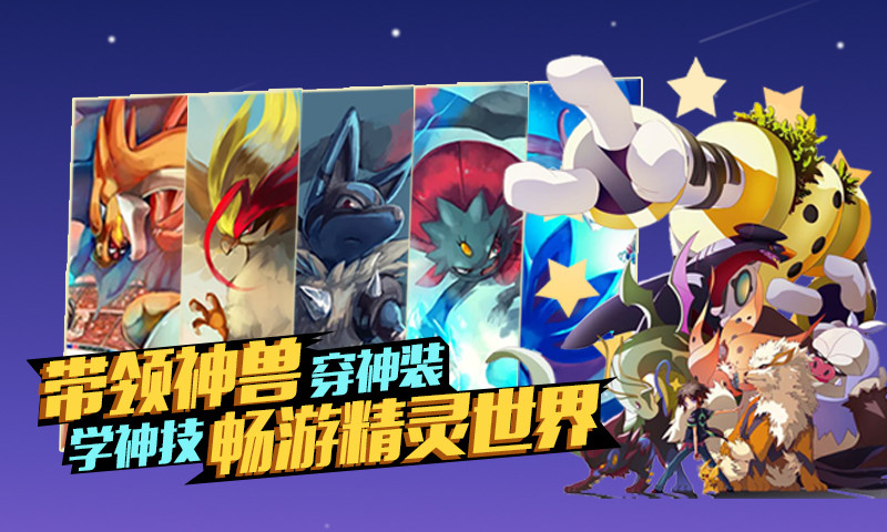 少年精灵王腾讯版https://img.96kaifa.com/d/file/agame/202304070853/202032311266764860.jpg