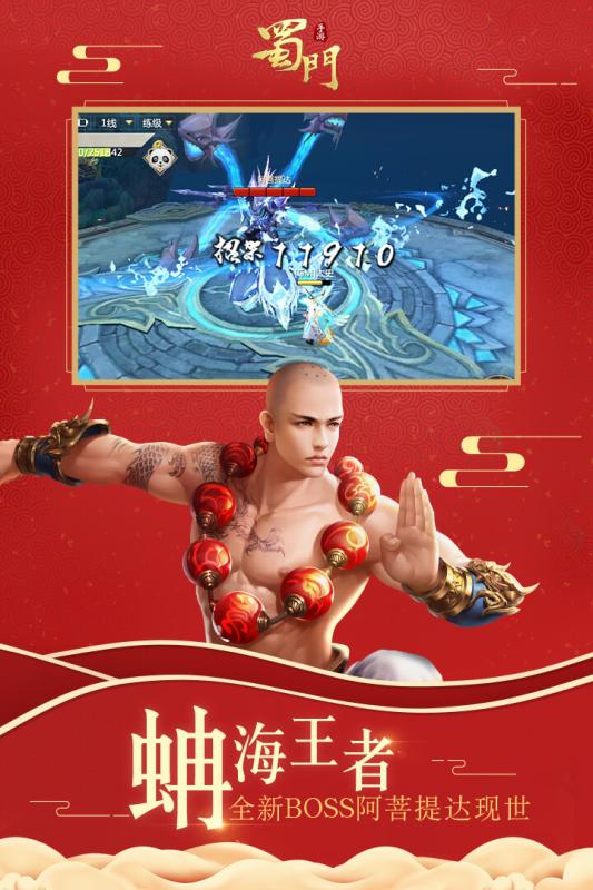 蜀门手游vivo版本https://img.96kaifa.com/d/file/agame/202304070929/2020310124927219310.jpg