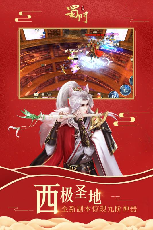 蜀门手游vivo版本https://img.96kaifa.com/d/file/agame/202304070929/2020310124929542640.jpg