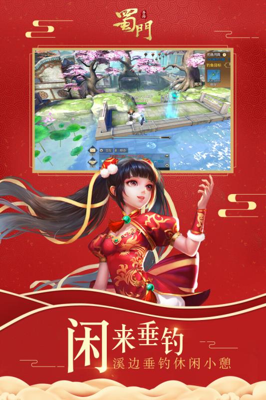 蜀门手游网易版https://img.96kaifa.com/d/file/agame/202304070929/202031013310552640.jpg