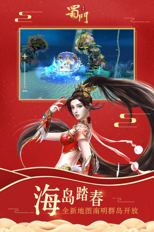 蜀门手游汉风端口https://img.96kaifa.com/d/file/agame/202304070929/202031014618653750.jpg