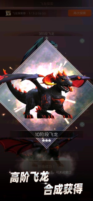 Dragon Sky(飞龙不累无限宝石版)https://img.96kaifa.com/d/file/agame/202304070933/2020030816232574890.jpg