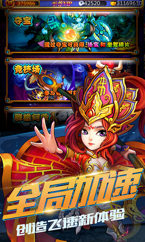 战神世纪我欲齐天https://img.96kaifa.com/d/file/agame/202304070933/202038112344663750.jpg