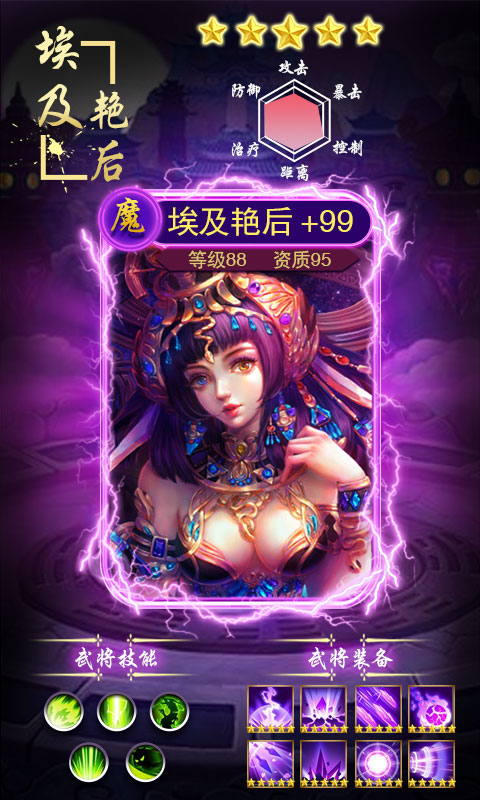 星座英雄手游送首充https://img.96kaifa.com/d/file/agame/202304070951/202022815285875970.jpg