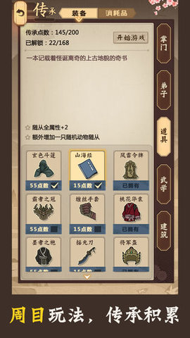 模拟江湖加强版https://img.96kaifa.com/d/file/agame/202304070958/2020022616214687512.jpg