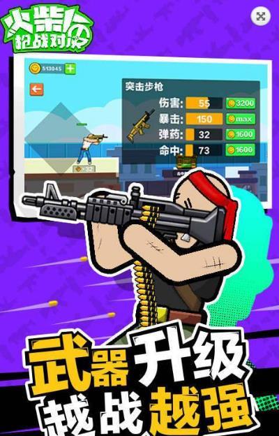 火柴人枪战对决https://img.96kaifa.com/d/file/agame/202304071000/2020022521243760328.jpg