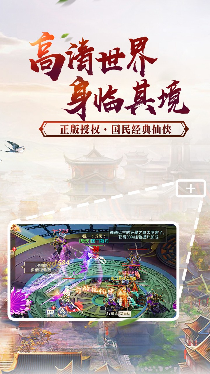 新萌仙情缘https://img.96kaifa.com/d/file/agame/202304071012/202022016107097190.jpg