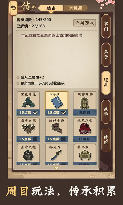 模拟江湖体验服https://img.96kaifa.com/d/file/agame/202304071017/2020021814104533577.jpg