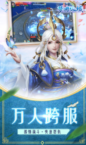 梦回仙域免首充版https://img.96kaifa.com/d/file/agame/202304071019/202021810837108200.png