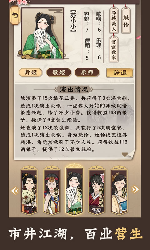 模拟江湖完整版https://img.96kaifa.com/d/file/agame/202304071021/2020021614132143676.jpg