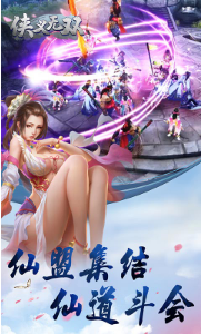 侠义无双手游免首充版https://img.96kaifa.com/d/file/agame/202304071027/202021311542219210.png