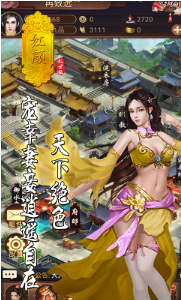 红颜手游乱世版https://img.96kaifa.com/d/file/agame/202304071032/2020211122842108200.png