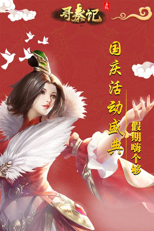 寻秦记手游小米版https://img.96kaifa.com/d/file/agame/202304071036/202021074152653750.jpg