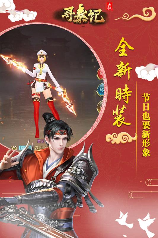 寻秦记手游小米版https://img.96kaifa.com/d/file/agame/202304071036/202021074155653750.jpg