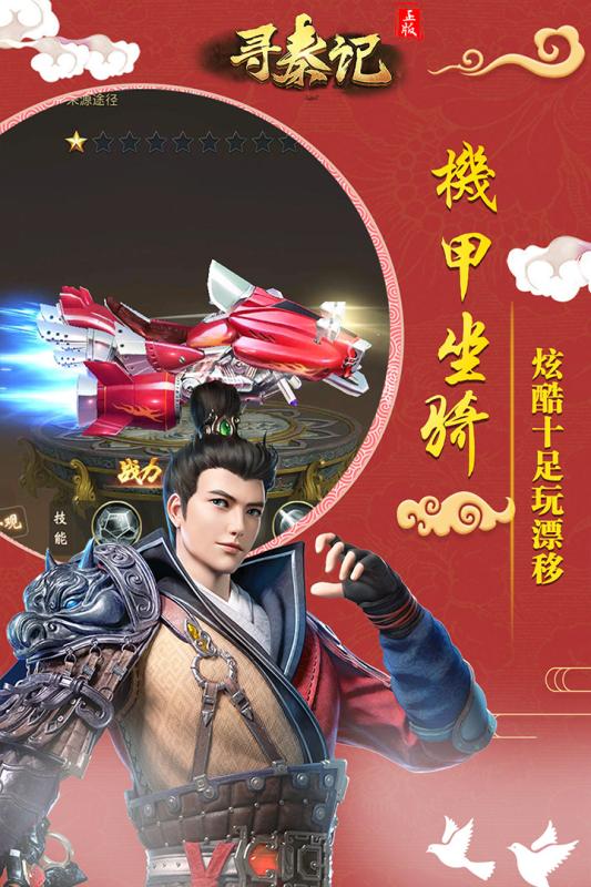 寻秦记手游小米版https://img.96kaifa.com/d/file/agame/202304071036/20202107421320420.jpg