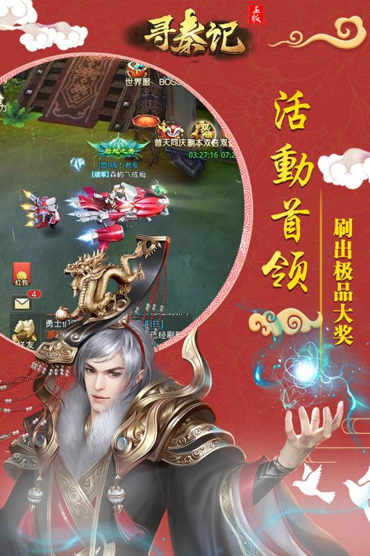 寻秦记手游小米版https://img.96kaifa.com/d/file/agame/202304071036/20202107423986080.jpg