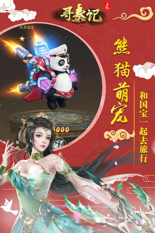 寻秦记手游华为版https://img.96kaifa.com/d/file/agame/202304071036/202021075426875870.jpg