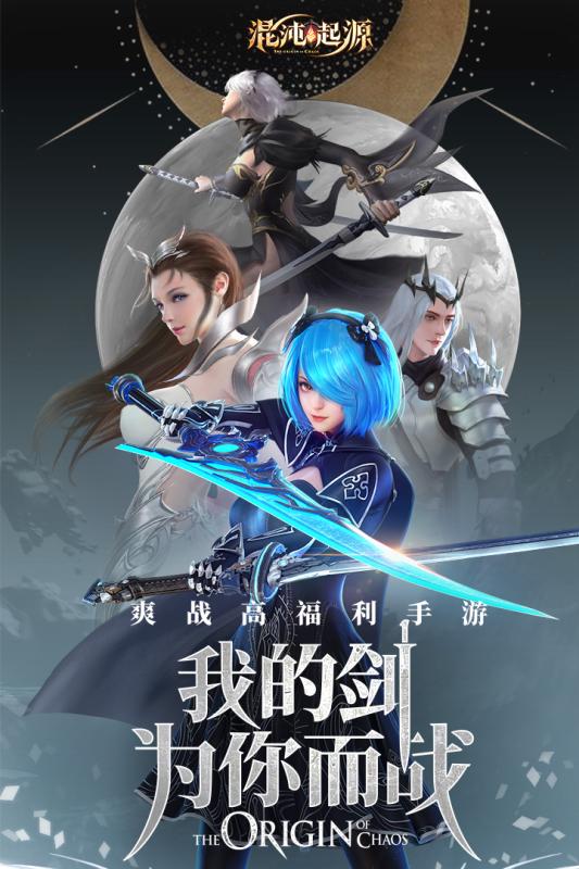 混沌起源抢红包版https://img.96kaifa.com/d/file/agame/202304071037/20202992155875970.jpg